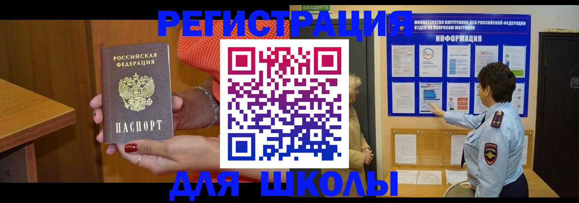 прописка 2025 в Кохме