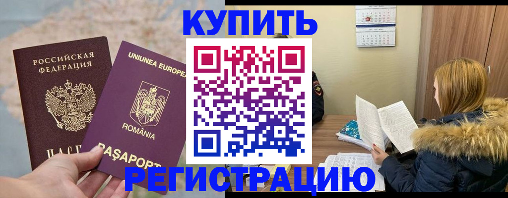 прописка в квартире в Кохме