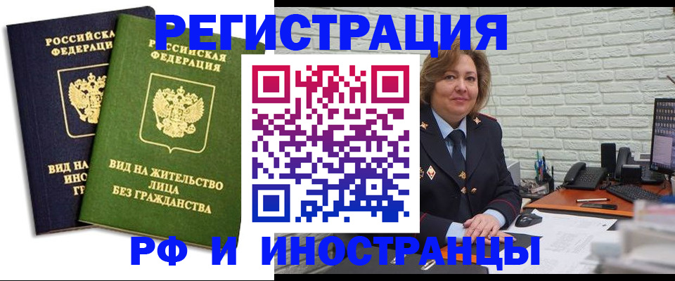 прописка иностранных граждан в Кохме
