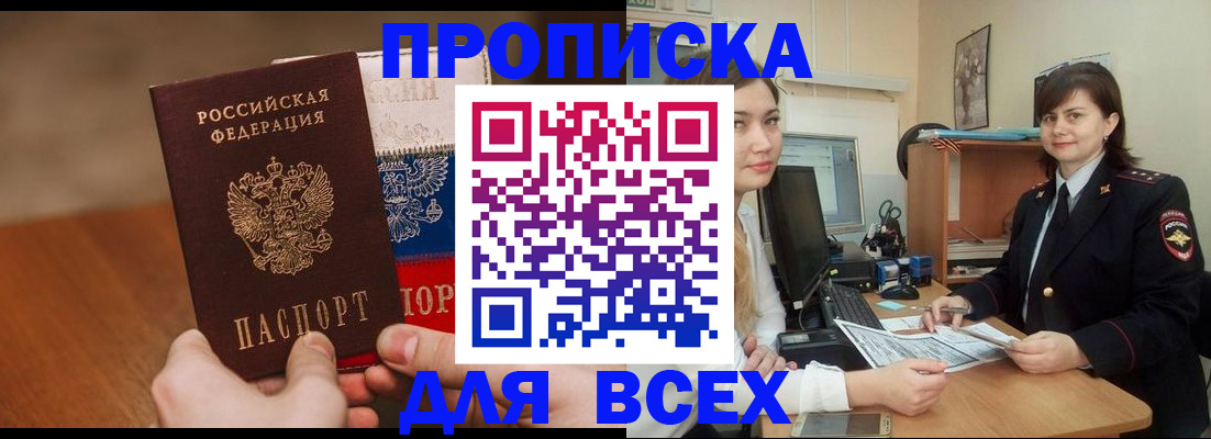 прописка гарантия в Кохме