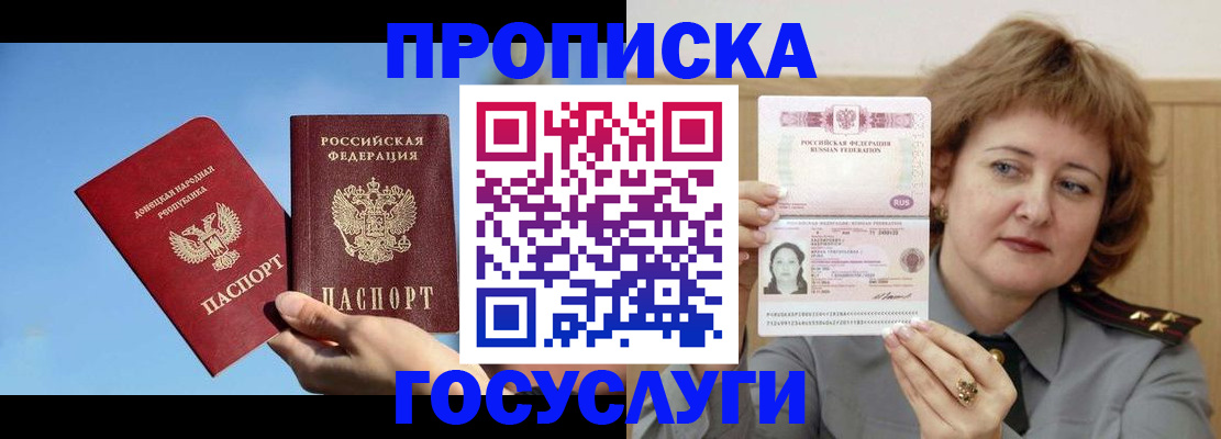 временная регистрация адрес в Кохме